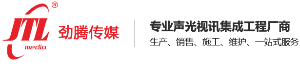 無(wú)錫勁騰(JTL)文化傳媒有限公司